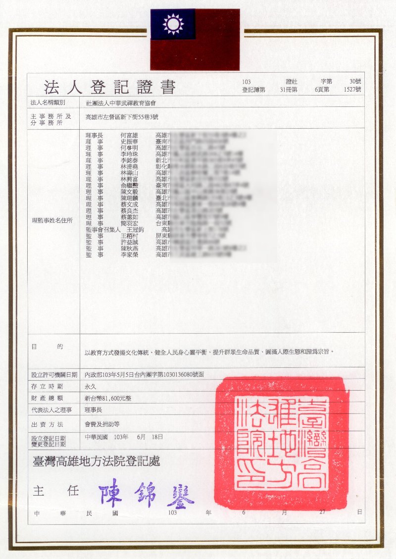 2014 06 18 Kaohsiung court application